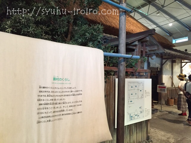 琵琶湖博物館昔の家